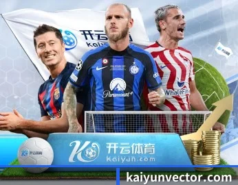 开云，用心成就每一个梦想
